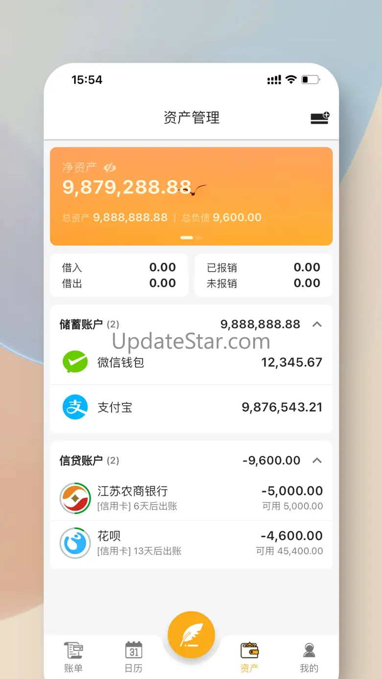 MuMu Accounting 6.1.0