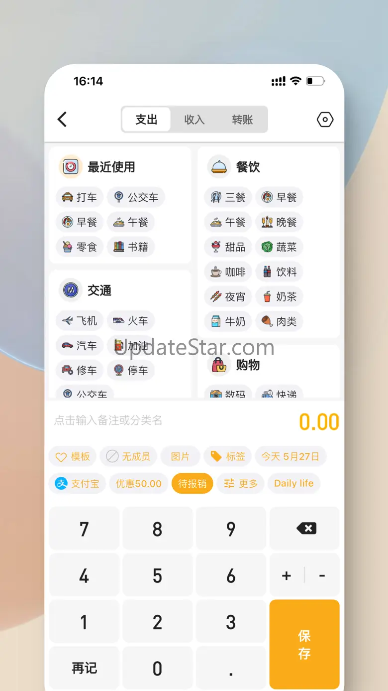 MuMu Accounting 6.1.0