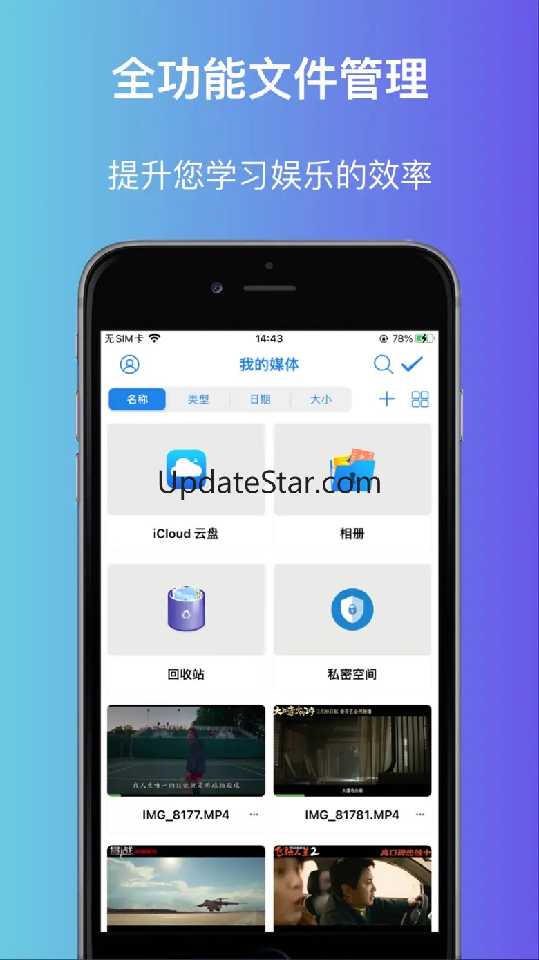 视频播放器 - 视频文件管理 2.1.9