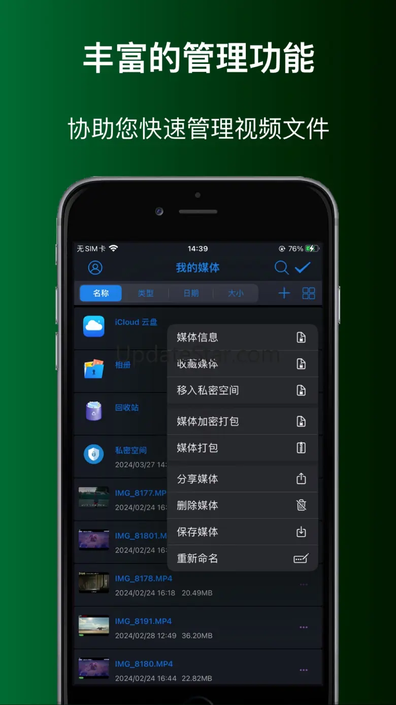 视频播放器 - 视频文件管理 2.1.9