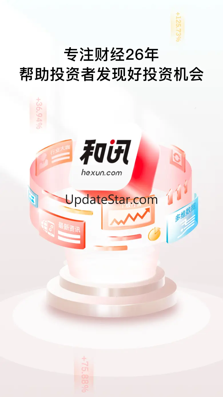 和讯财经-资讯与众不同 8.3.6