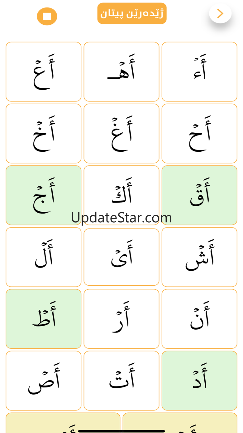 Noor Institute 3.0.1