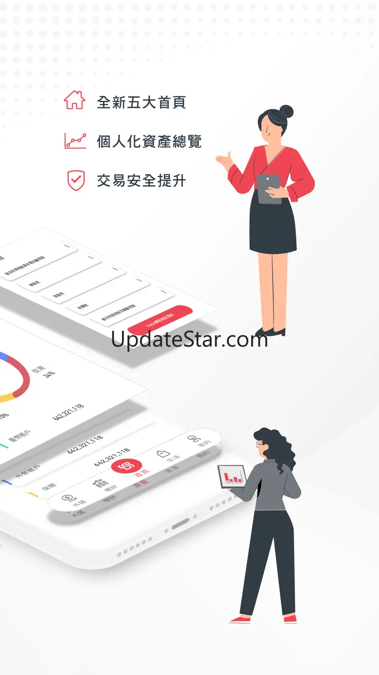 台新銀行【行動銀行】 8.15.1