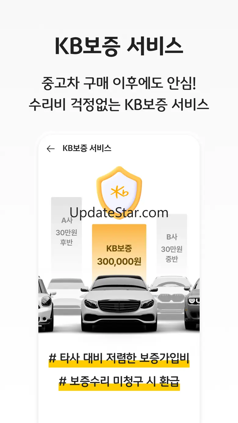 KB차차차 - 중고차 매물대수 1위 4.6.6