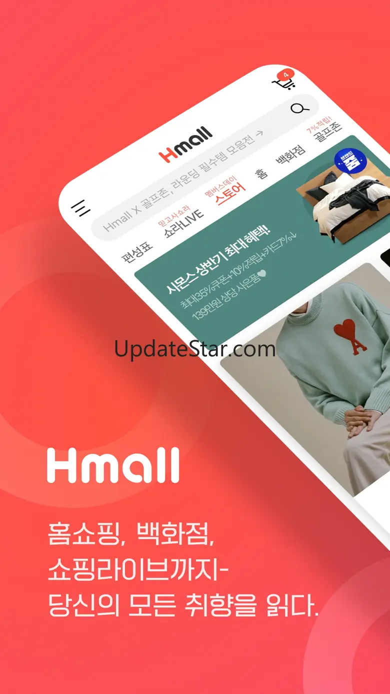 현대홈쇼핑 3.5.6