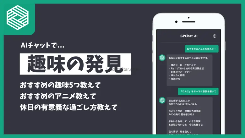 GP Chat - ai chat essay writer 2.3.1