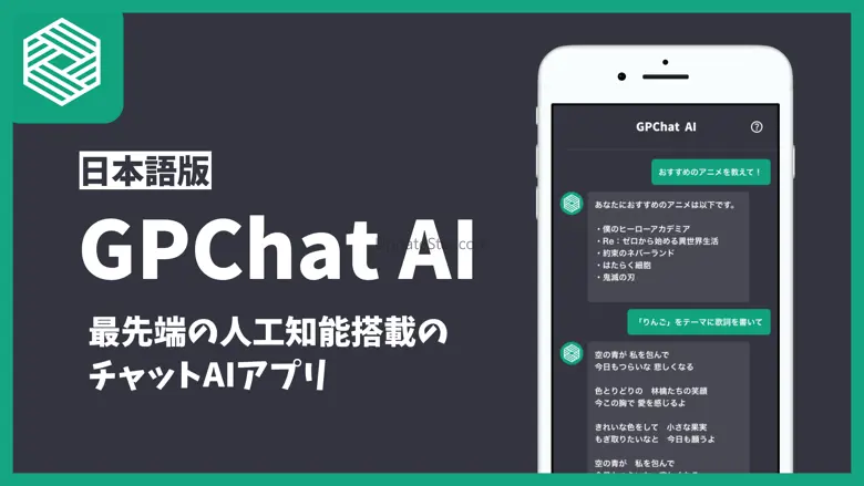 GP Chat - ai chat essay writer 2.3.1