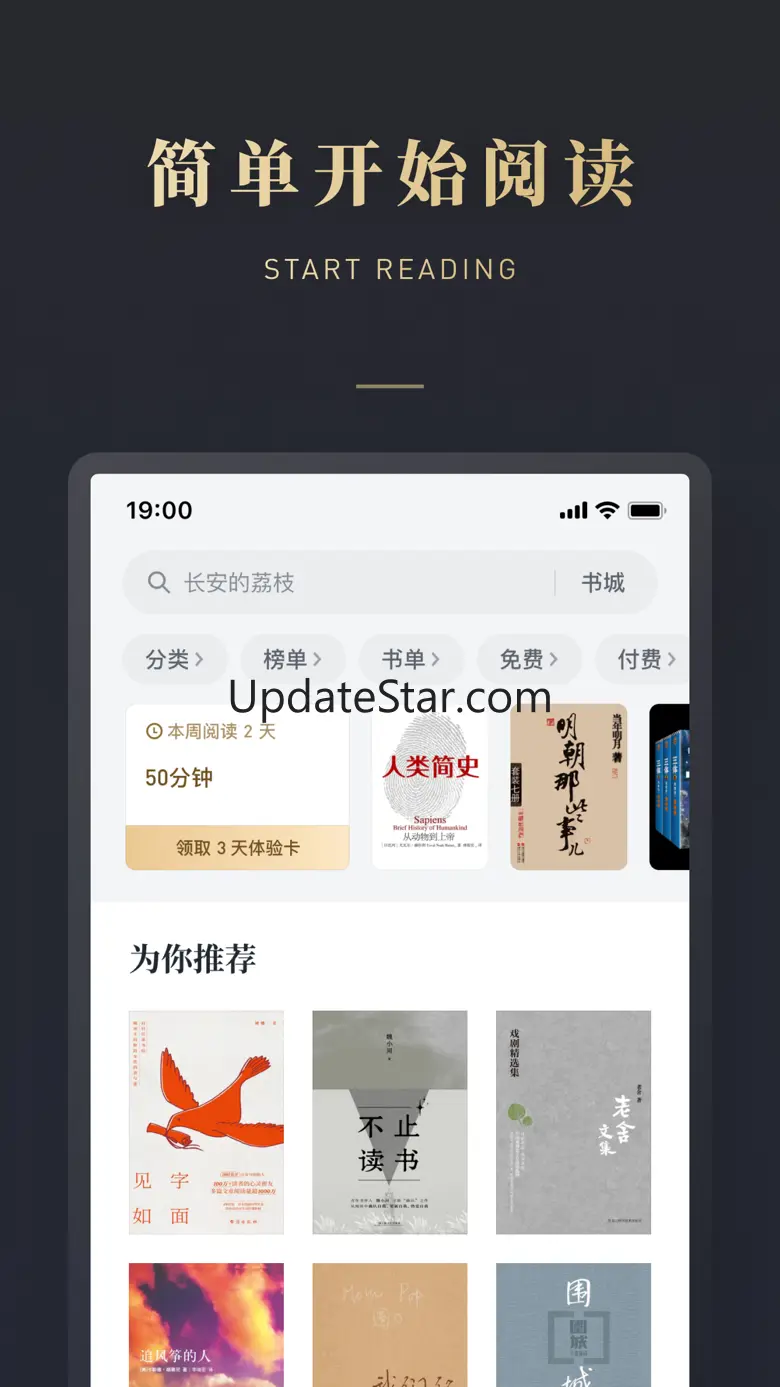 微信读书