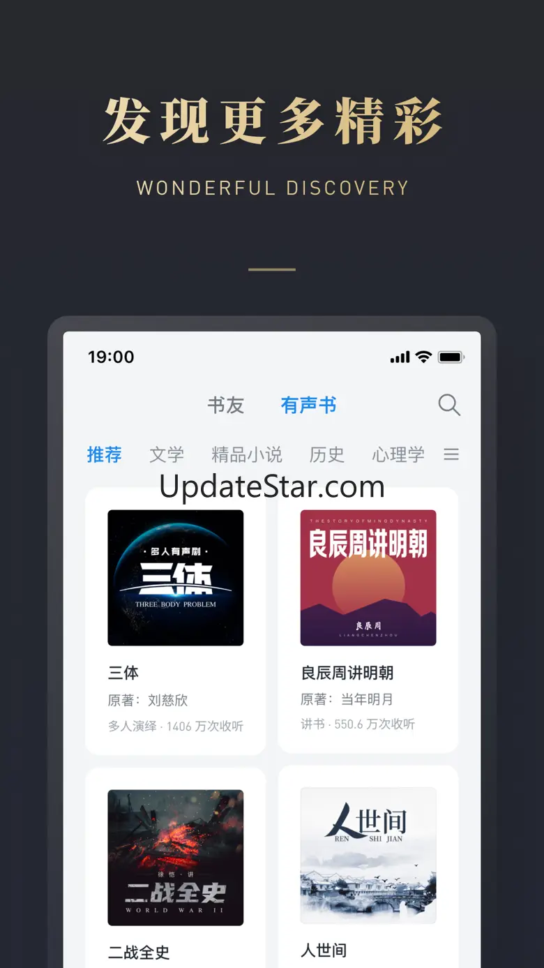 微信读书