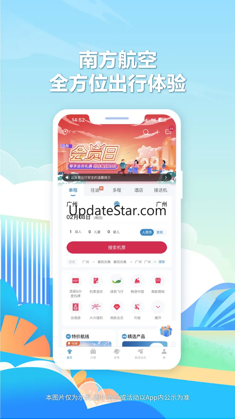 China Southern Airlines 4.7.2