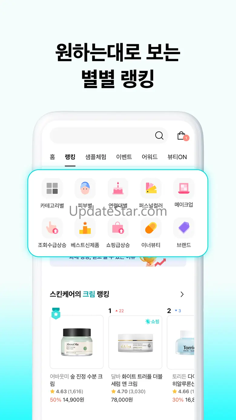 화해 (대한민국 1등 뷰티 앱) 16.24.0