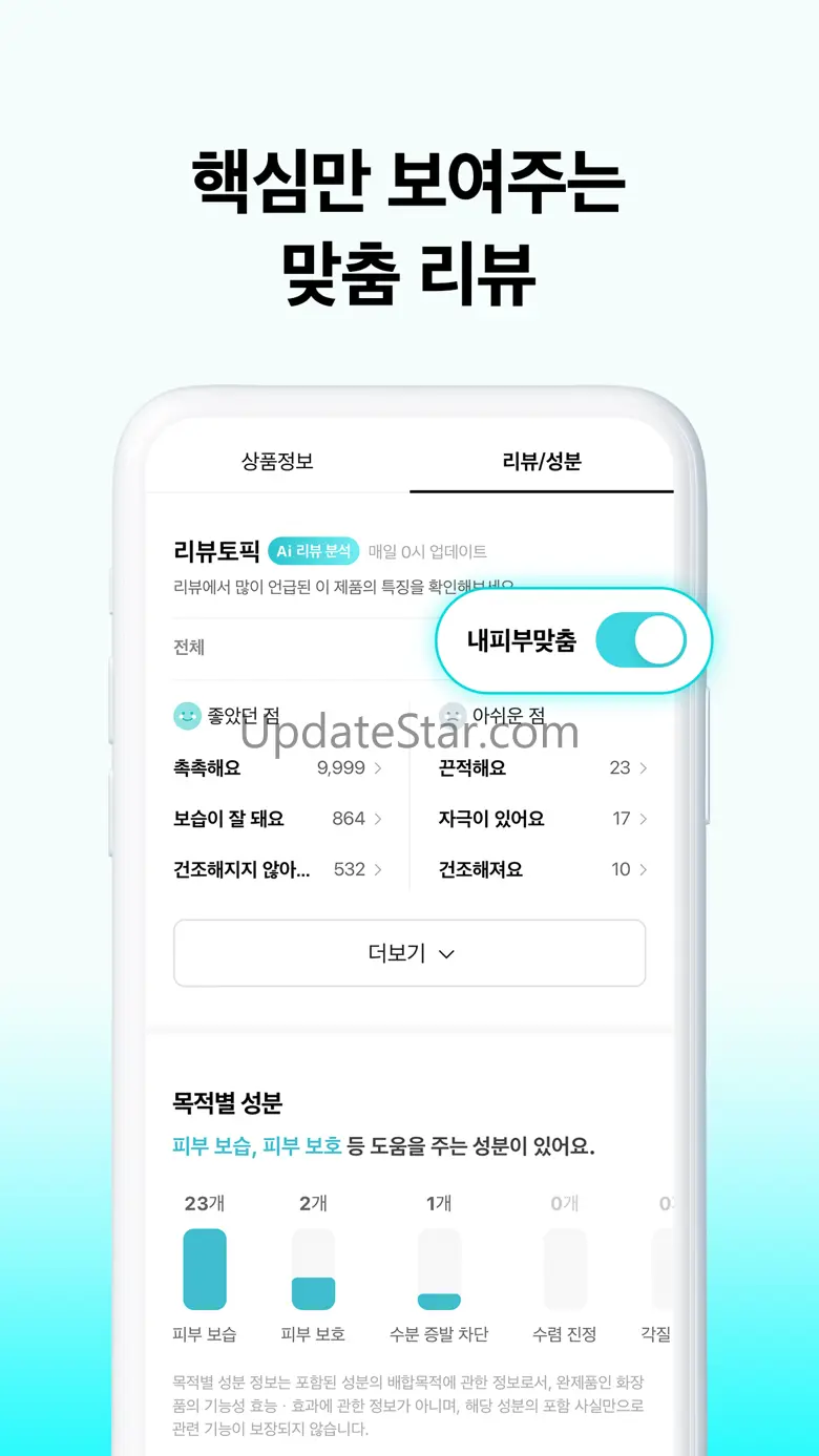 화해 (대한민국 1등 뷰티 앱) 16.24.0