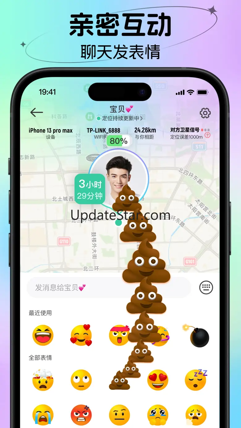 时刻守护-情侣家庭手机定位器实时gps 4.12.1