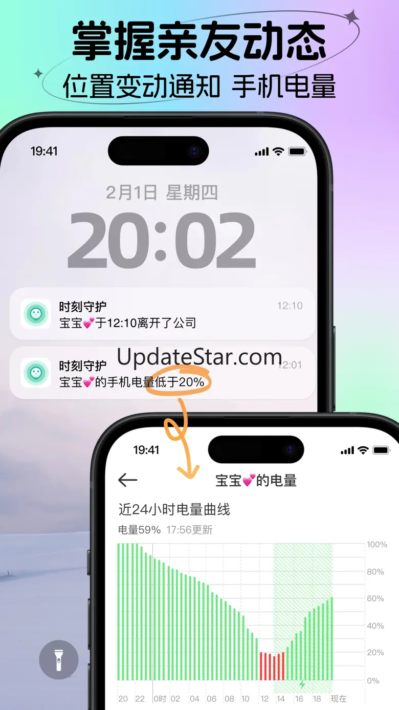 时刻守护-情侣家庭手机定位器实时gps 4.12.1