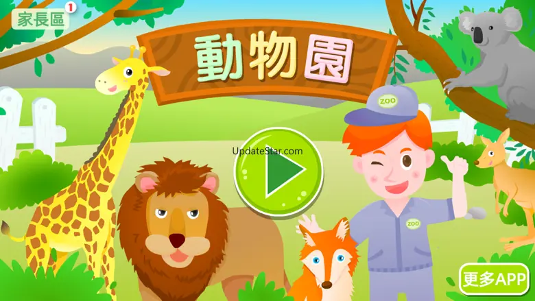 Zoo Animals - Jigsaw Puzzles 6.0