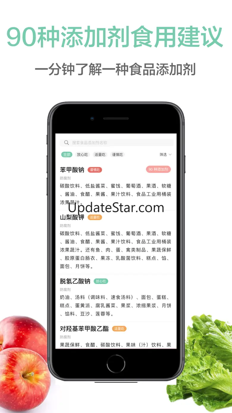 果蔬百科 - 实用的生活百科全书 4.12.2
