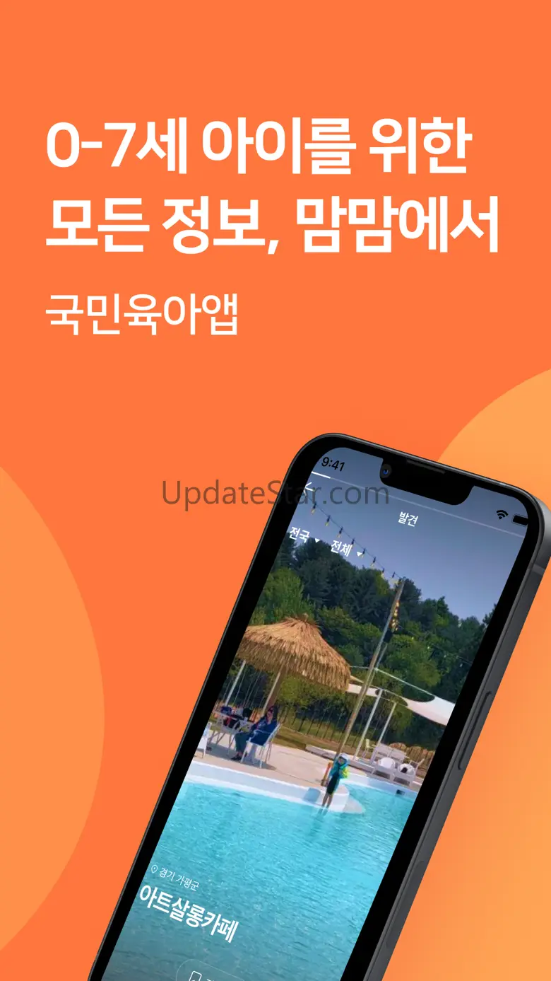 맘맘 - 2백만 국민육아앱 3.4.2