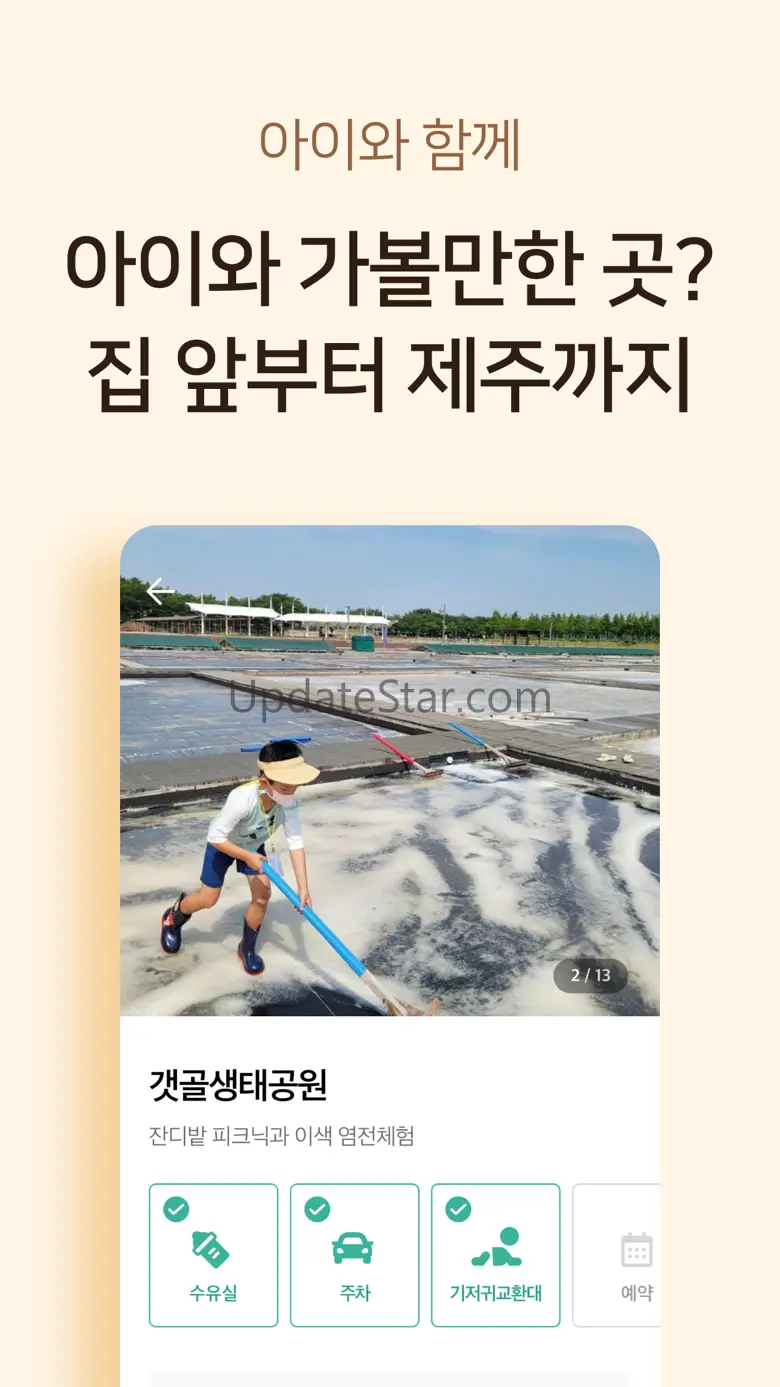 맘맘 - 2백만 국민육아앱 3.4.2