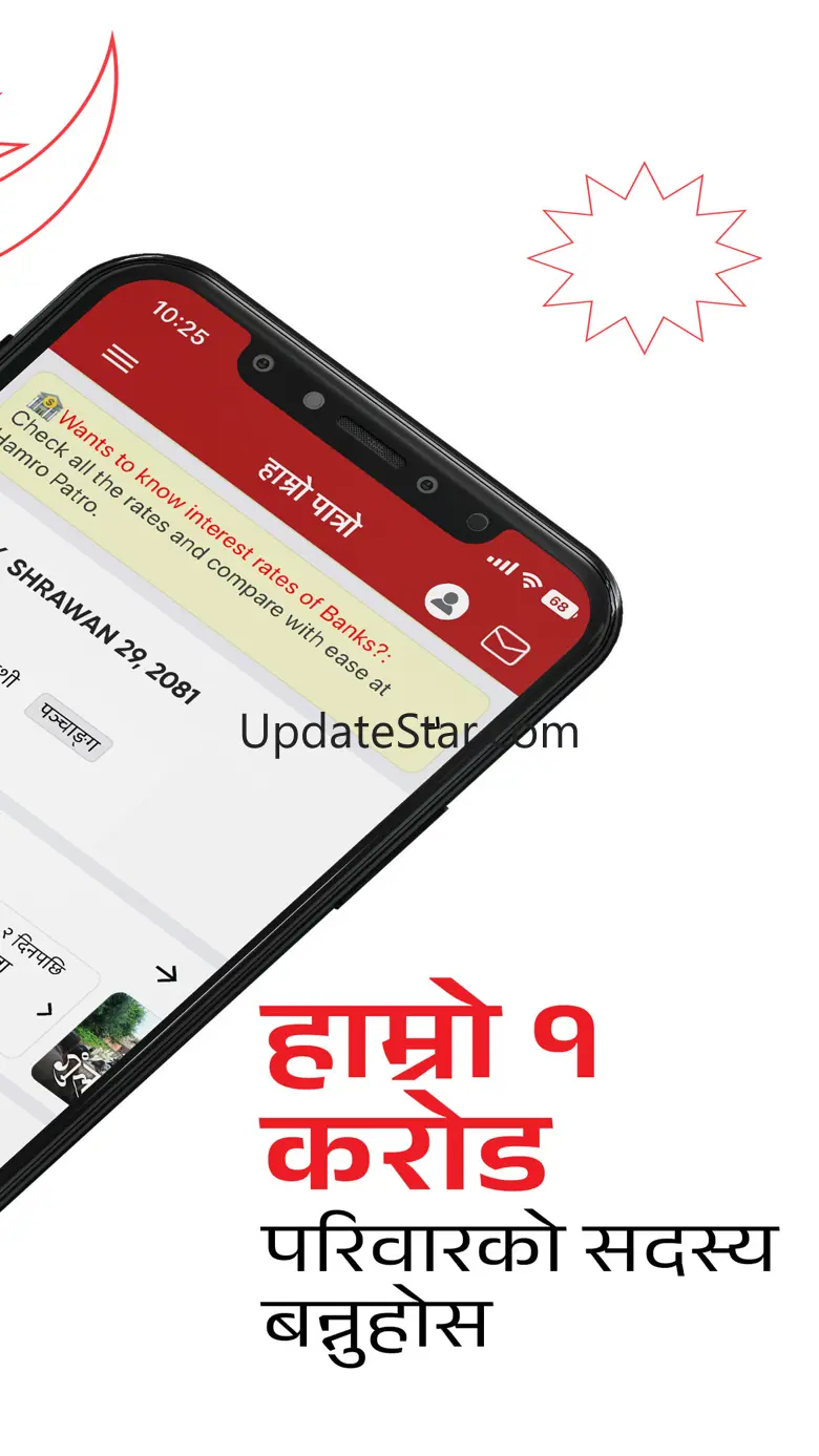 Hamro Patro - Nepali Calendar 7.0.43