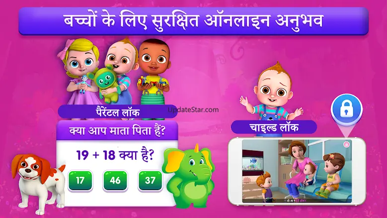 ChuChu TV Hindi Rhymes 1.4