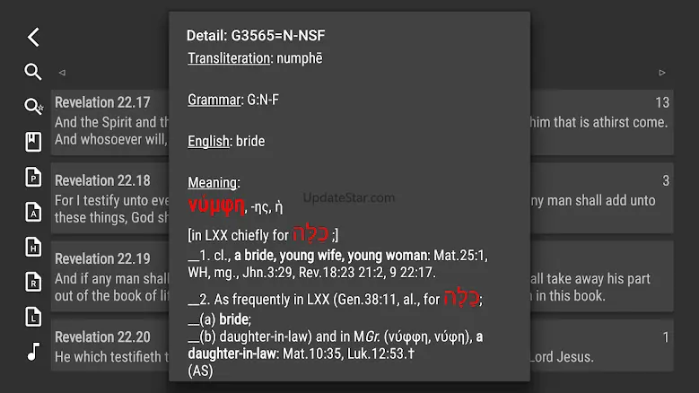 KJV Bible Multi The Light 3.74
