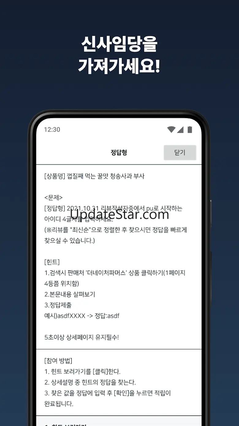 돈나무 - 리워드 돈버는 앱 테크 6.92