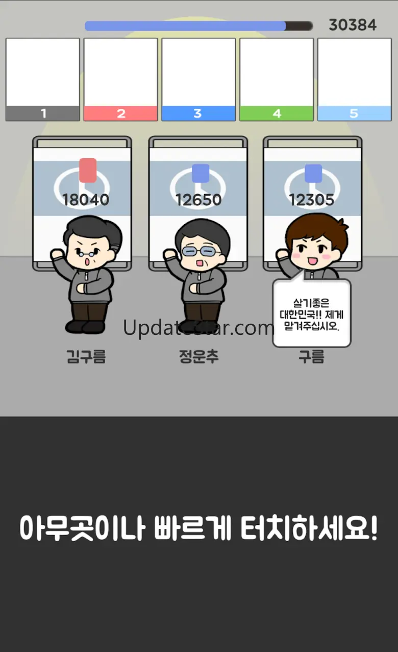 대통령 키우기 2 1.2.9
