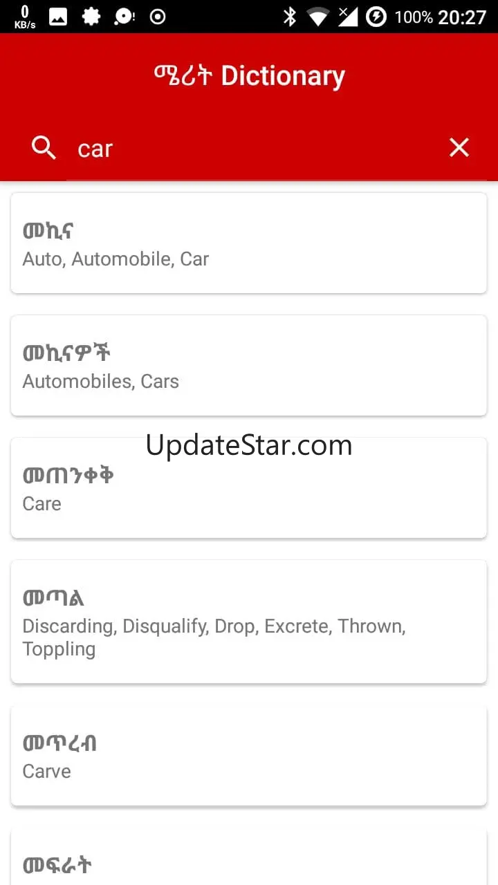 Merit: Amharic Dictionary 1.4