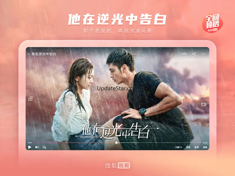 搜狐视频HD-继承之战 全网热播 10.0.10