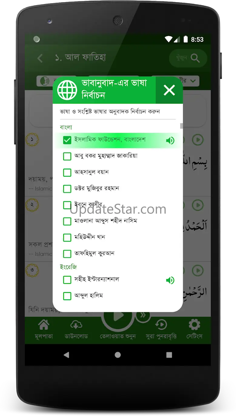 Daily Islam - Quran Hadith Dua 6.6.9-preview
