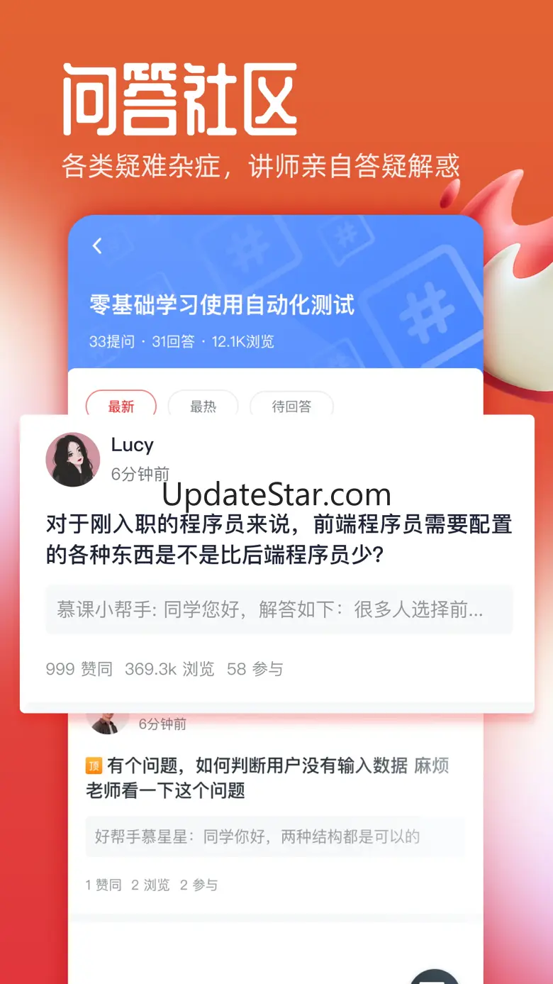 慕课网 - 权威IT编程学习平台 8.5.5