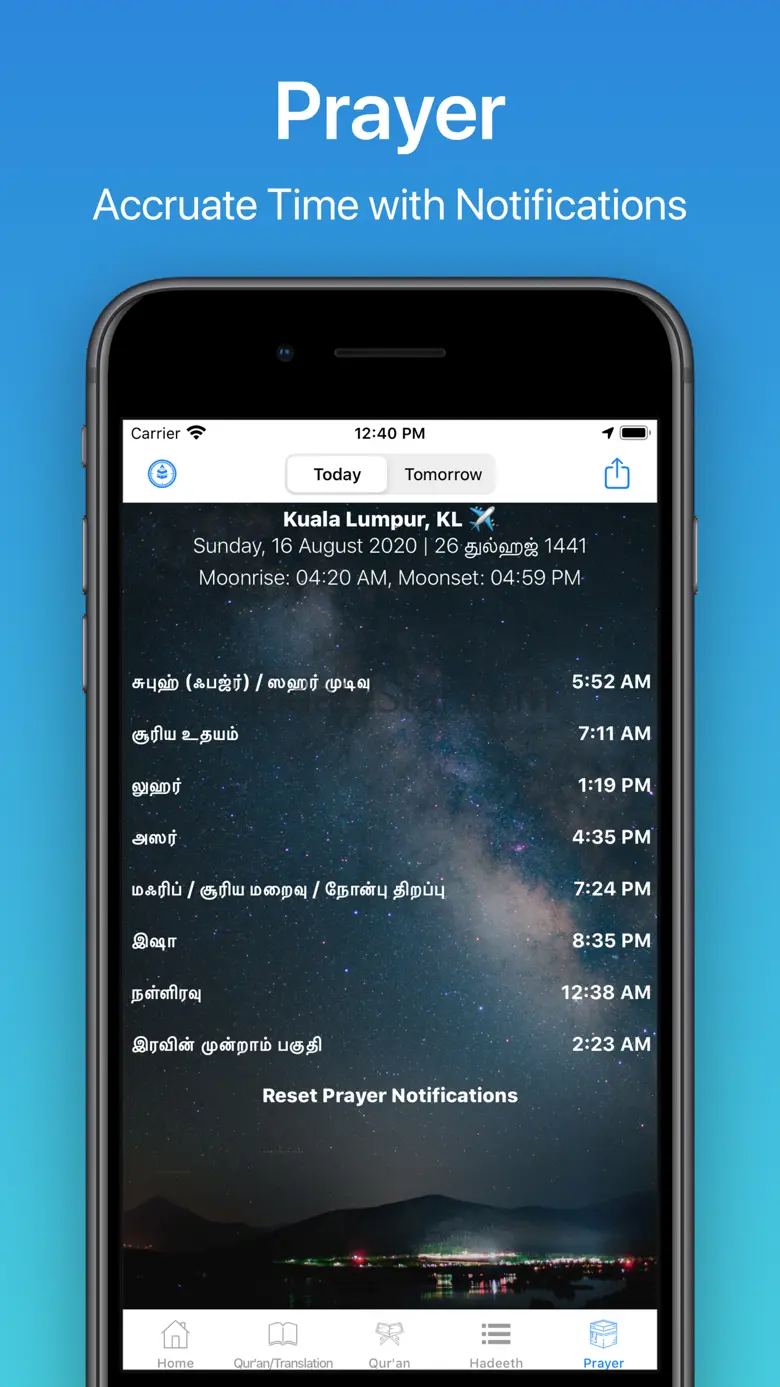 The Tamil Quran - Ramadan 2024 8.3.5
