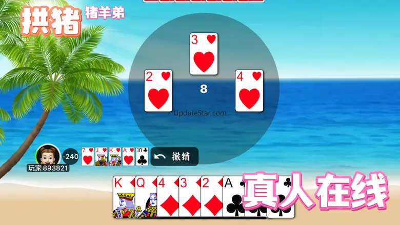 拱猪