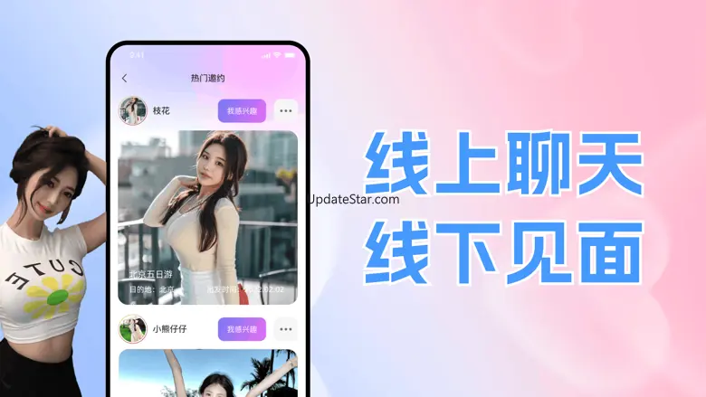 同城聊-旅游出行，结伴而行，一起在路上聊天交友的社交软件 1.2.8