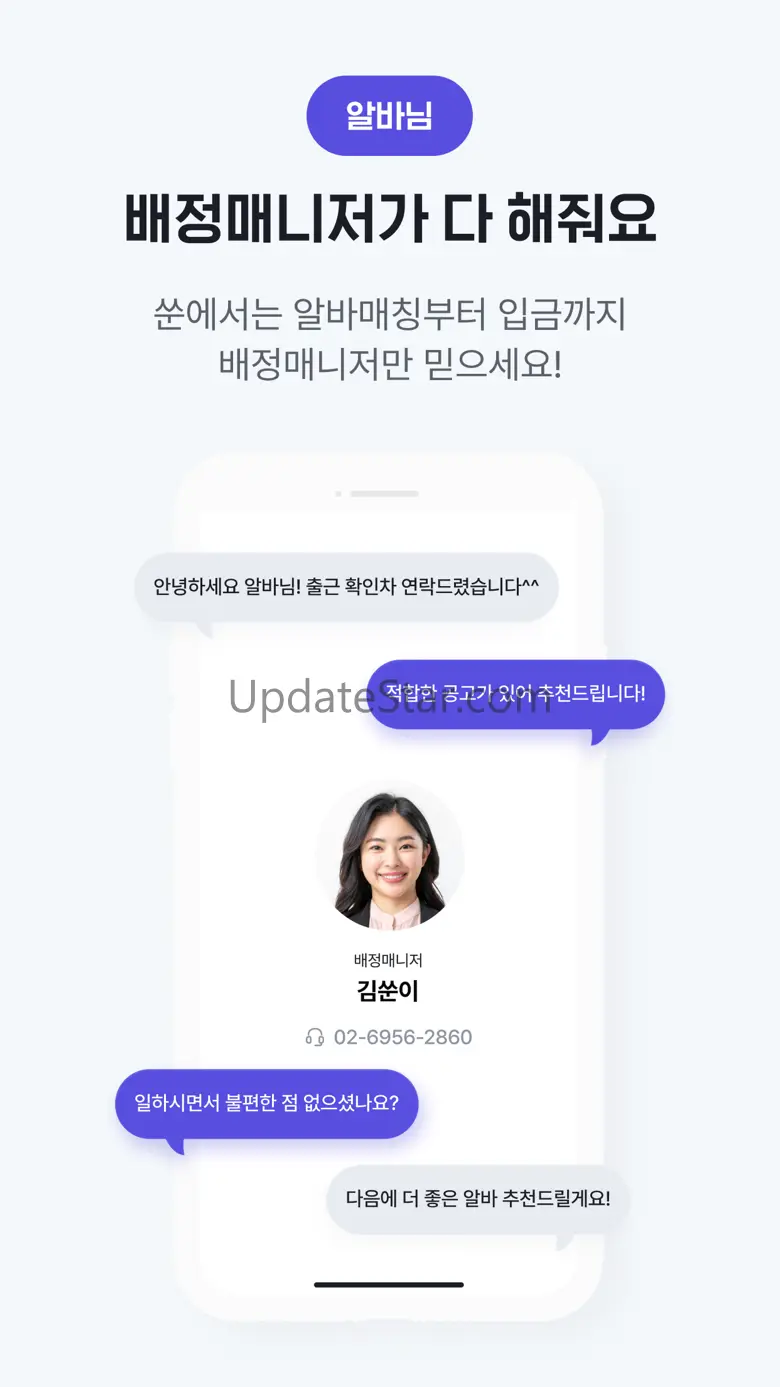 쑨 - 알바말고 단기알바 6.4.11