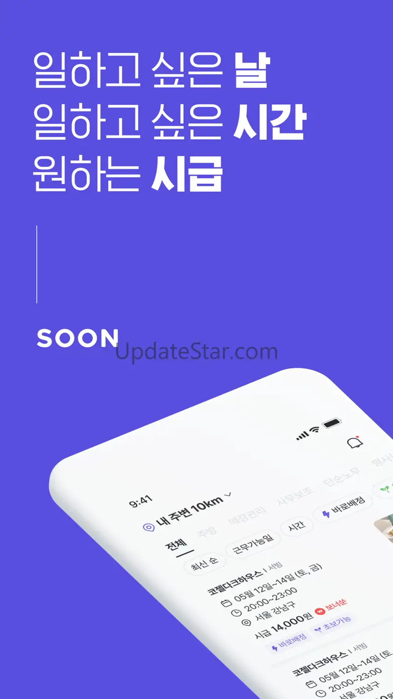 쑨 - 알바말고 단기알바 6.4.11