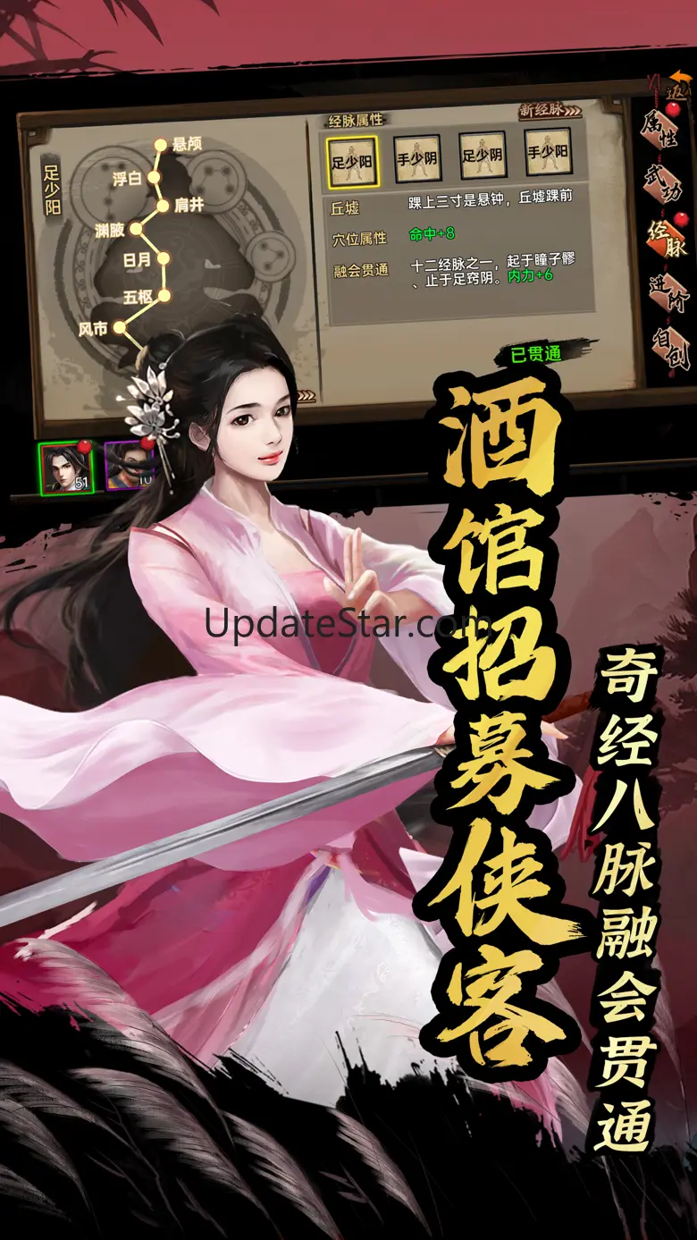 武林侠影-单机武侠rpg 1.2.6
