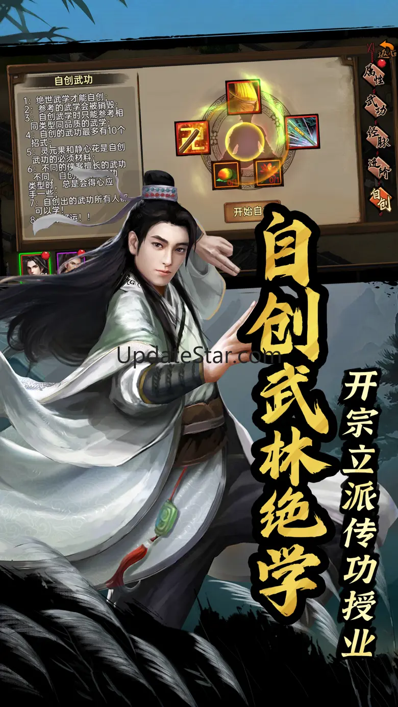 武林侠影-单机武侠rpg 1.2.6