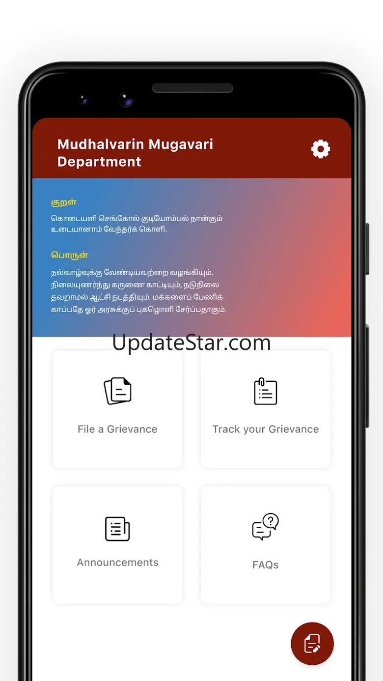 TN CM Helpline Citizen 2.0