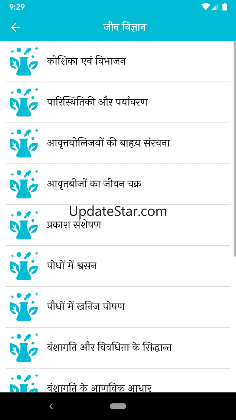 Biology in hindi (General and  29.0