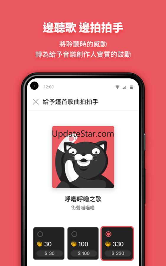 StreetVoice 街聲 - 暢聽獨立音樂、演出活動通知 5.3.0