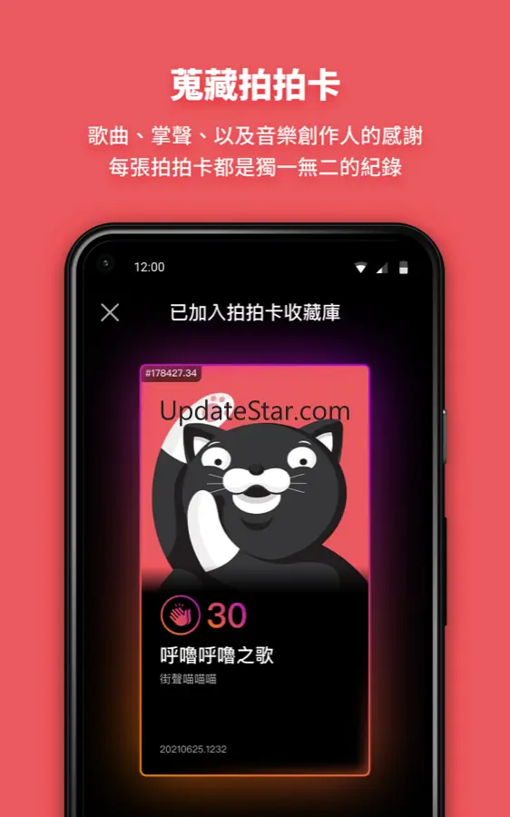 StreetVoice 街聲 - 暢聽獨立音樂、演出活動通知 5.3.0