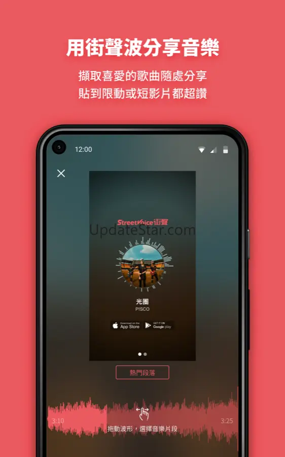 StreetVoice 街聲 - 暢聽獨立音樂、演出活動通知 5.3.0