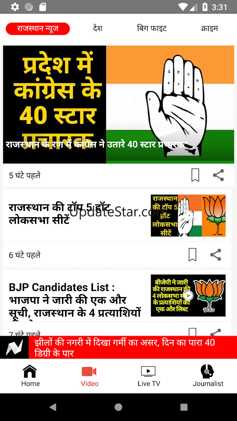 First India News 7.43