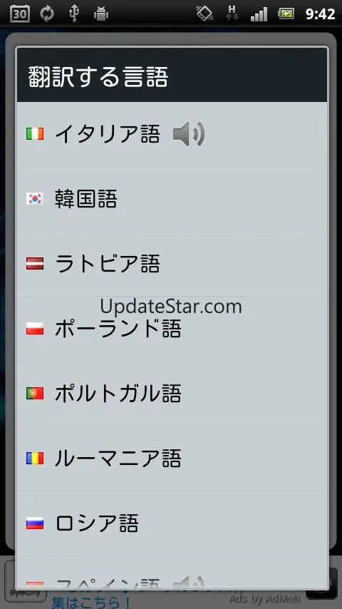 Voice Translator 1.0
