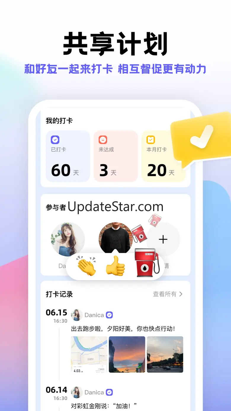 小计划- 组队打卡&运动自律必备 1.8.23