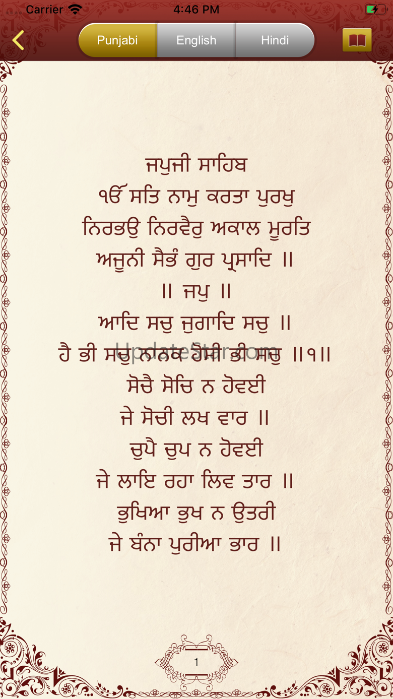 Gutka 2.2.0