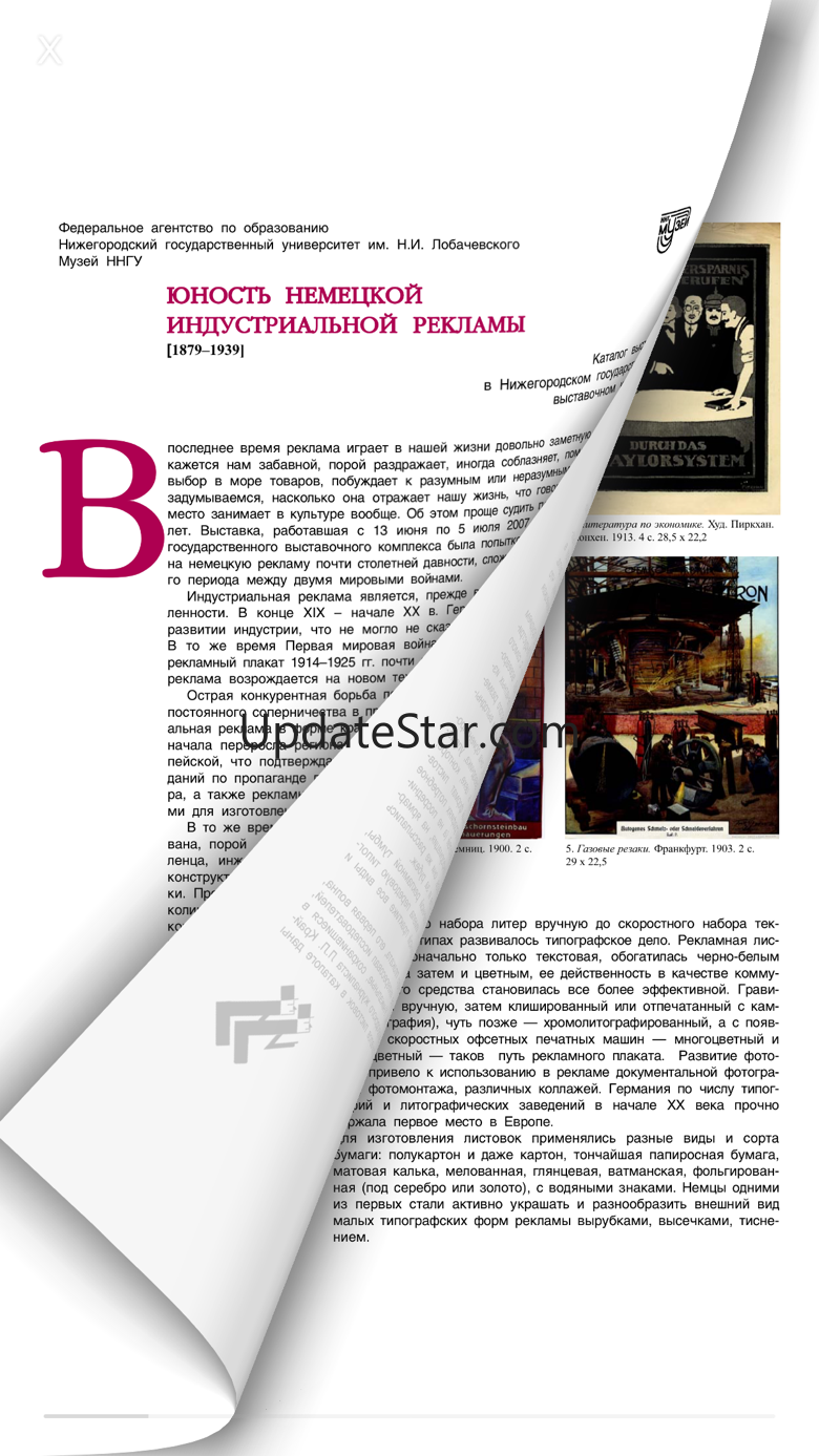 Reader+ : Scan & Read Books 2.0.9