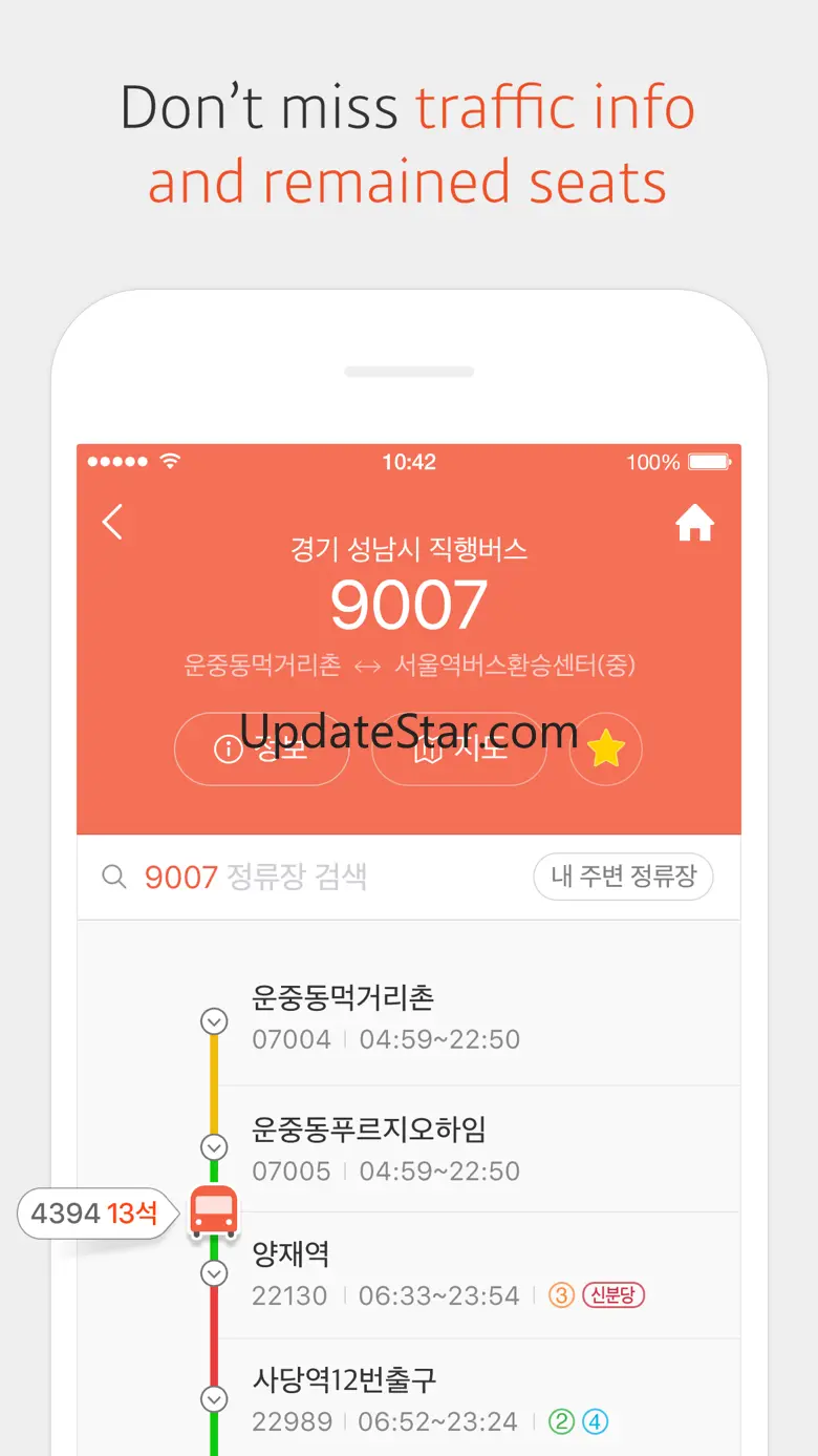 KakaoBus 4.11.1.331109