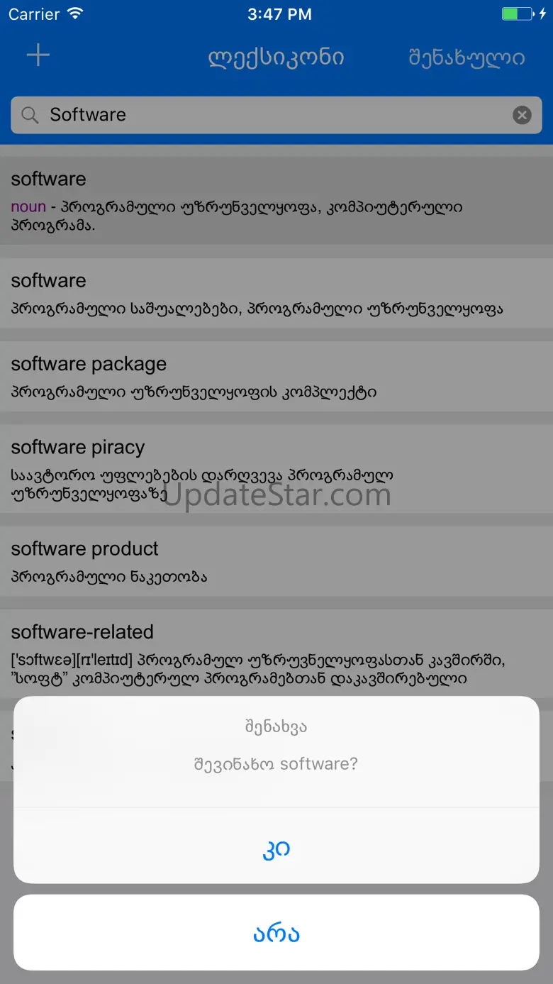 Translate.ge 2